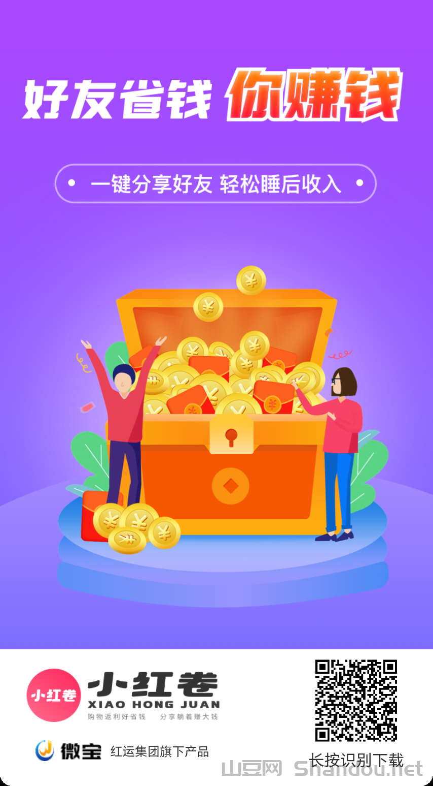 深度拆解小红卷APP佣金制度：为什么它是当前导购赛道的绝对王者？