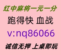 【单刀直入】红中麻将跑得快群(24小时在线)