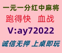【沧海一粟】一元一分红中麻将跑得快群@火爆全网