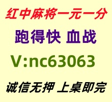 【全神贯注】一元一分红中麻将跑得快@火爆加入