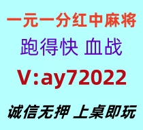 【气宇轩昂】一元一分红中麻将亲友圈加入