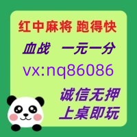 【 纵横天下】一元一分红中麻将@火爆加入