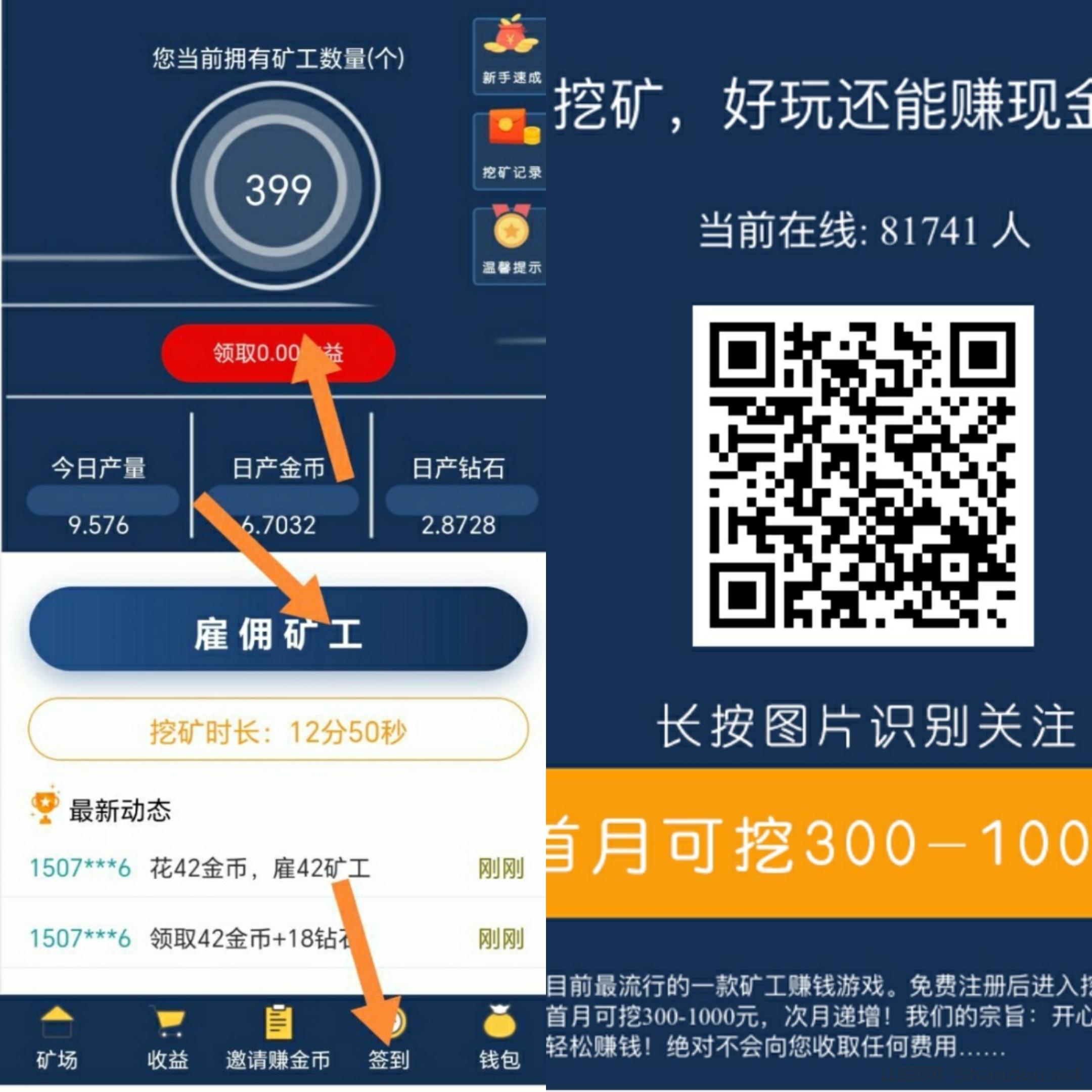 IMG_20261010_160229.jpg 开心果园,钻石旷场首月可零撸300元,次月递增