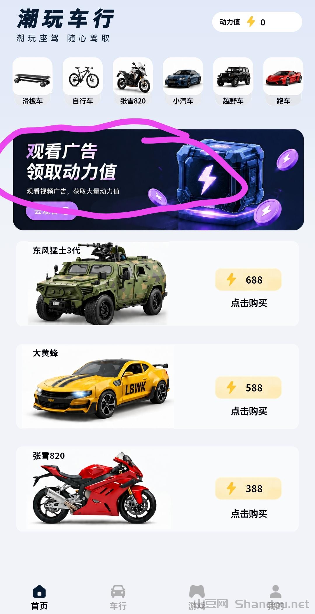 IMG_20261013_144343.jpg 潮玩车行零撸,6广告得1.1币,五起初